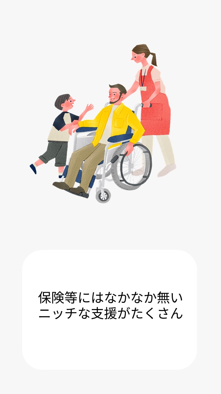 スライド4